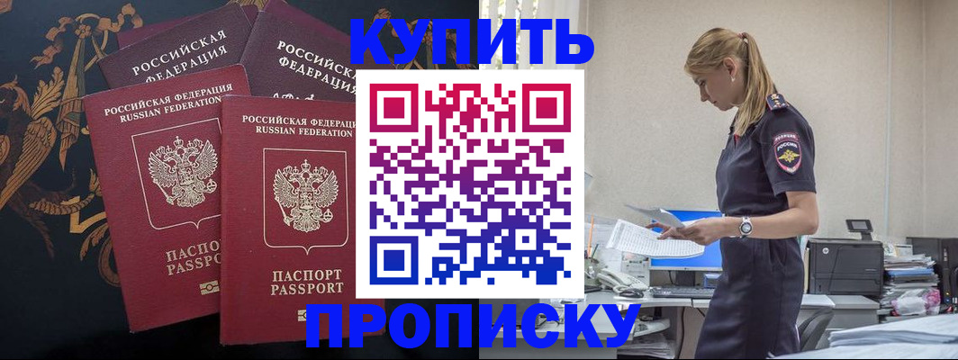 прописка для военкомата в Ивантеевке