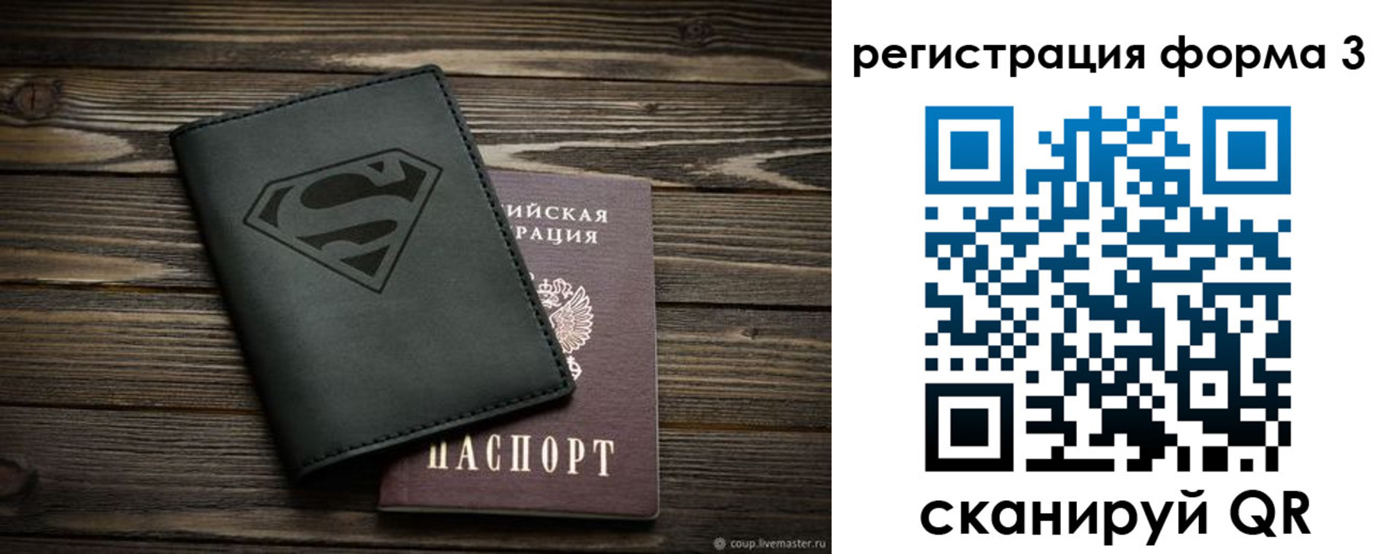 прописка в Ивантеевке