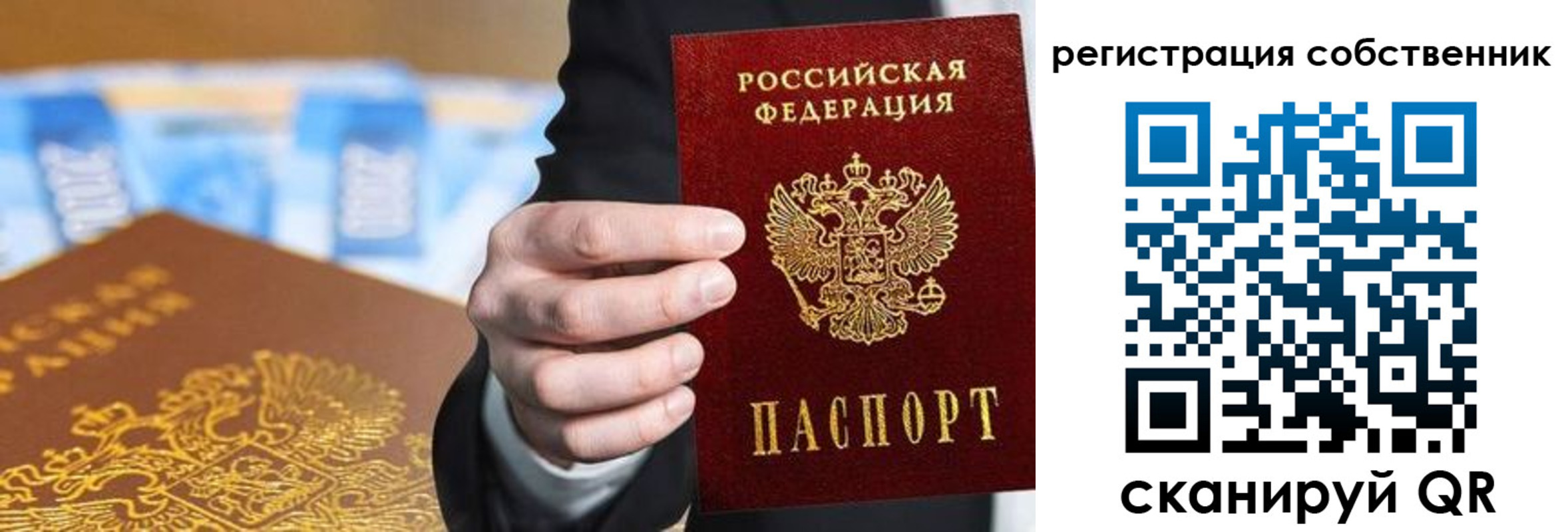 прописка иностранных граждан в Ивантеевке