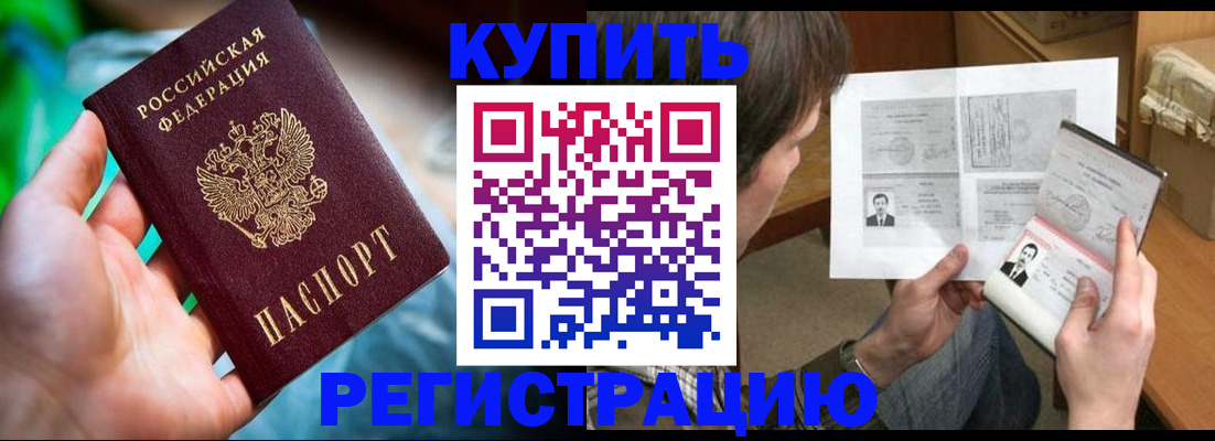 временная регистрация собственник в Ивантеевке