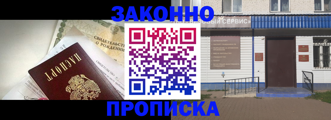 миграционный учет в Ивантеевке