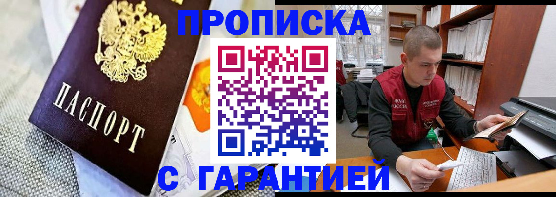 миграционный учет в Ивантеевке