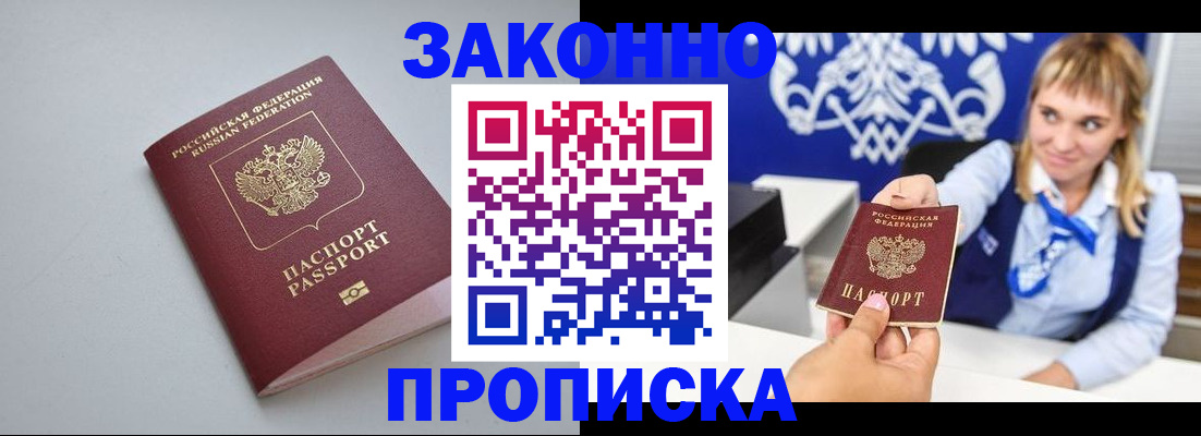 пропишу в квартире в Ивантеевке
