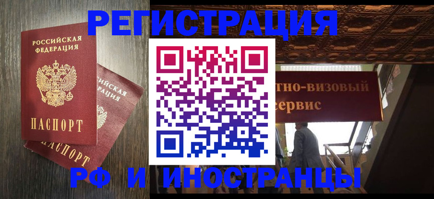 временная регистрация недорого в Ивантеевке