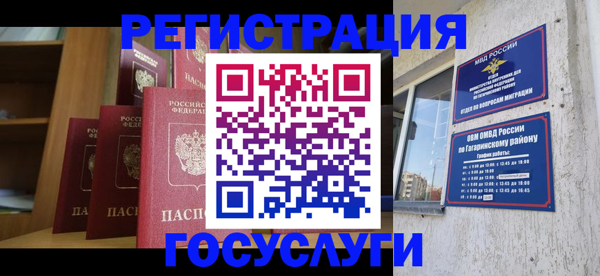 временная регистрация надежно в Ивантеевке