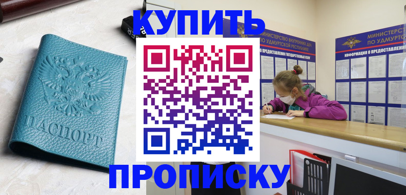 прописка иностранных граждан в Ивантеевке