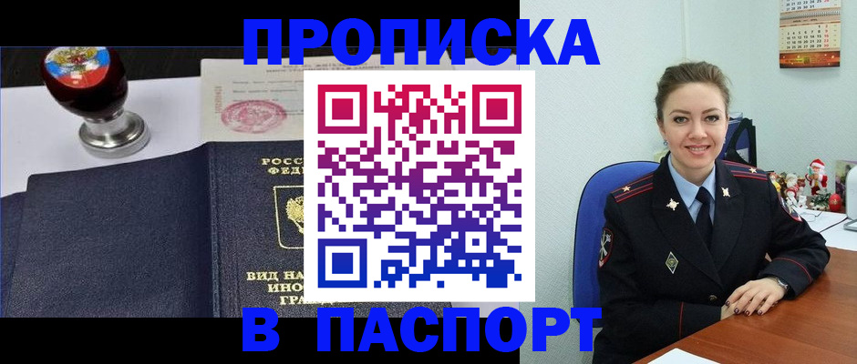 временная регистрация гарантия в Ивантеевке