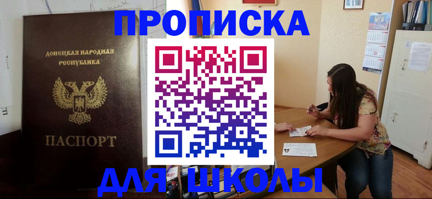 регистрация в Ивантеевке