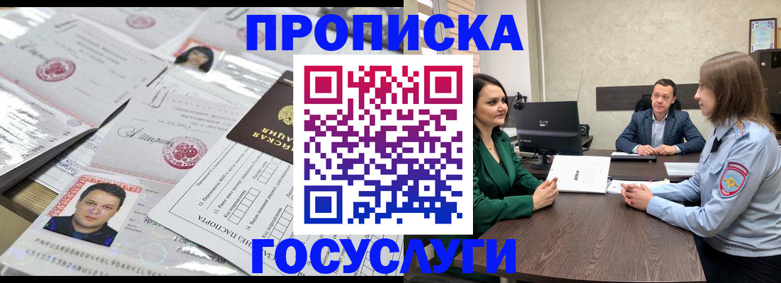 временная регистрация недорого в Ивантеевке
